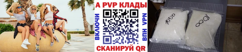 Купить Теберда Alpha-PVP СК