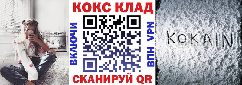 Кокаин 97%  Купить  Теберда 