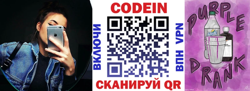 Купить  Теберда  Кодеин напиток Lean (лин) 
