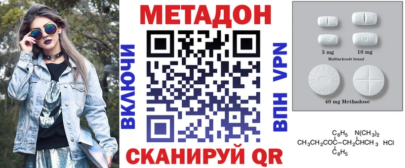 Купить  Теберда  МЕТАДОН кристалл 